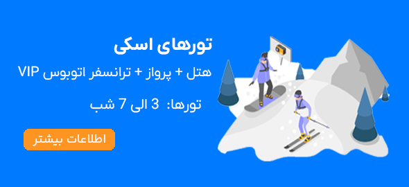 ski-tour-backgrund-travel