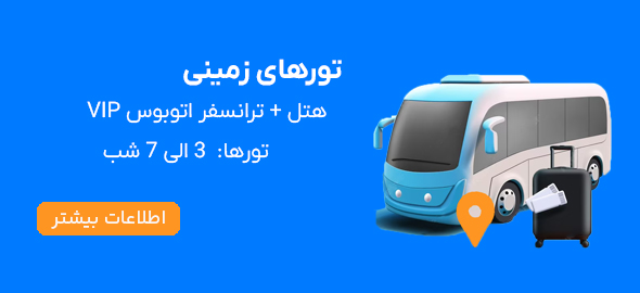 tour-bus-backgrund-travel-tourlider