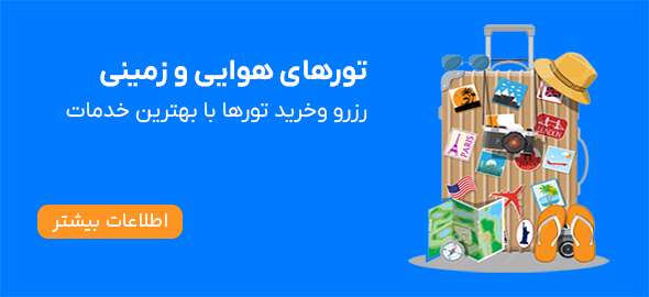 tour-pack-backgrund-lider