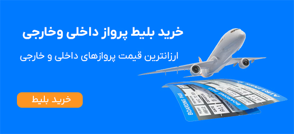 air-ticket-pack-backgrund-lider