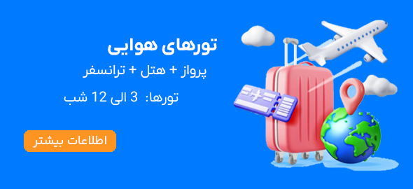 tour-flight-backgrund-travel-ticket-tourlider